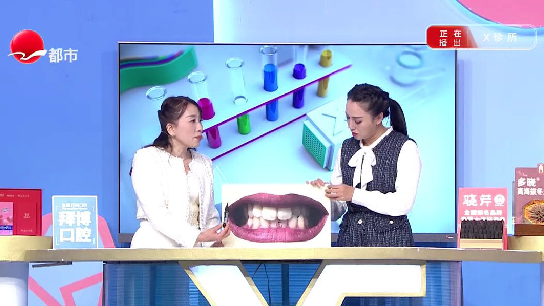 口腔内的健康学问