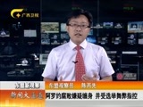 新闻夜总汇 《新闻大通道》 20160729