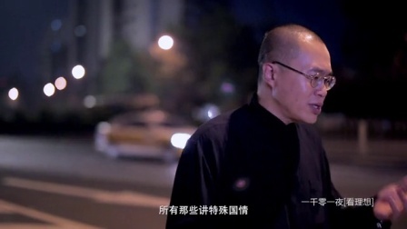 一千零一夜 战时日本精神史(一)