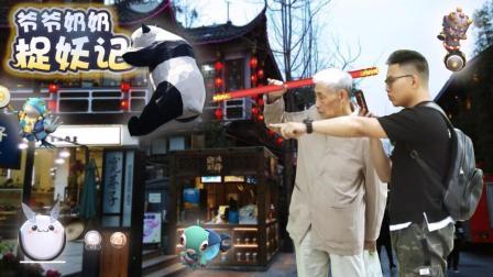 火锅英雄遇上公园大爷 亲身体验AR游戏 别有一番滋味在心头