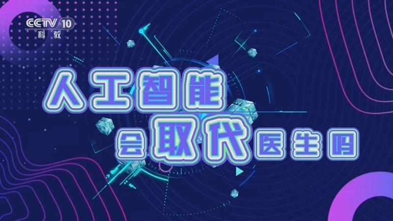 百家说故事 《百家说故事》 20260104