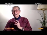 CCTV空中剧院 《CCTV空中剧院》 20150516 京剧《六出祁山》（访谈）