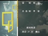 面对面 《面对面》 20160828