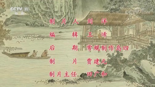 中国京剧音配像精萃 《中国京剧像音像集萃》 20191121 京剧《霍小玉》 2/2