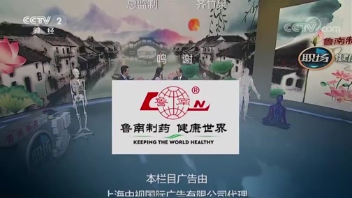 职场健康课 《职场健康课》 20190122 不可轻视的关节痛