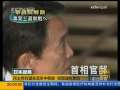 国际时讯 麻生解散众院 含泪道歉