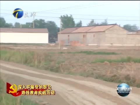 天津新闻 《天津新闻》 20140523