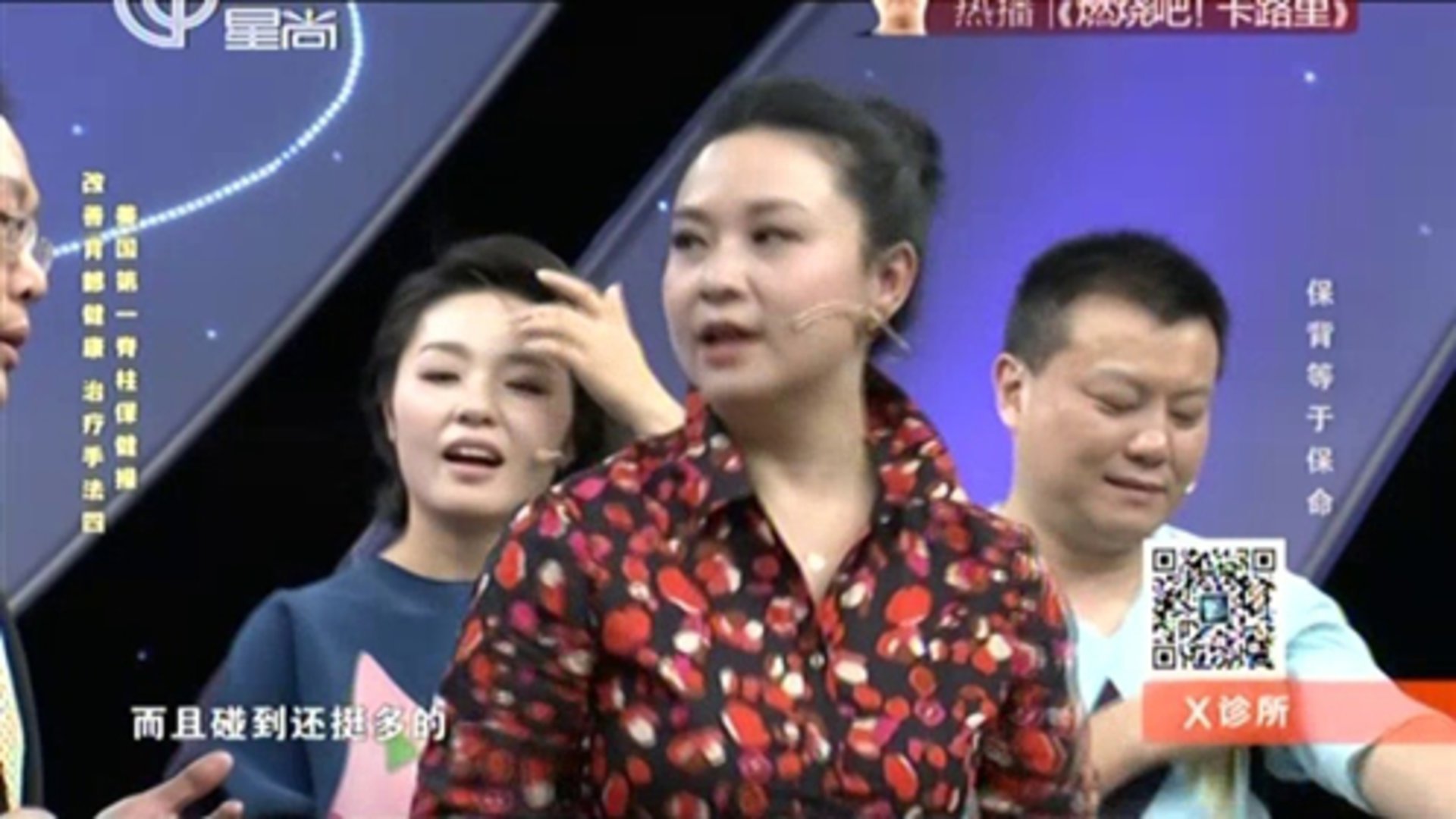 X诊所. 保背等于保命