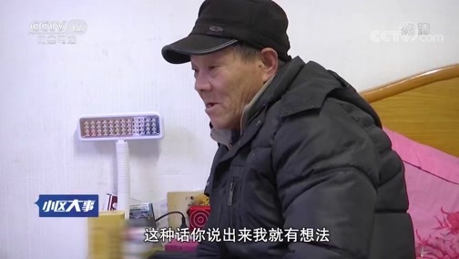 小区大事 《小区大事》 20190727 岳父出走了