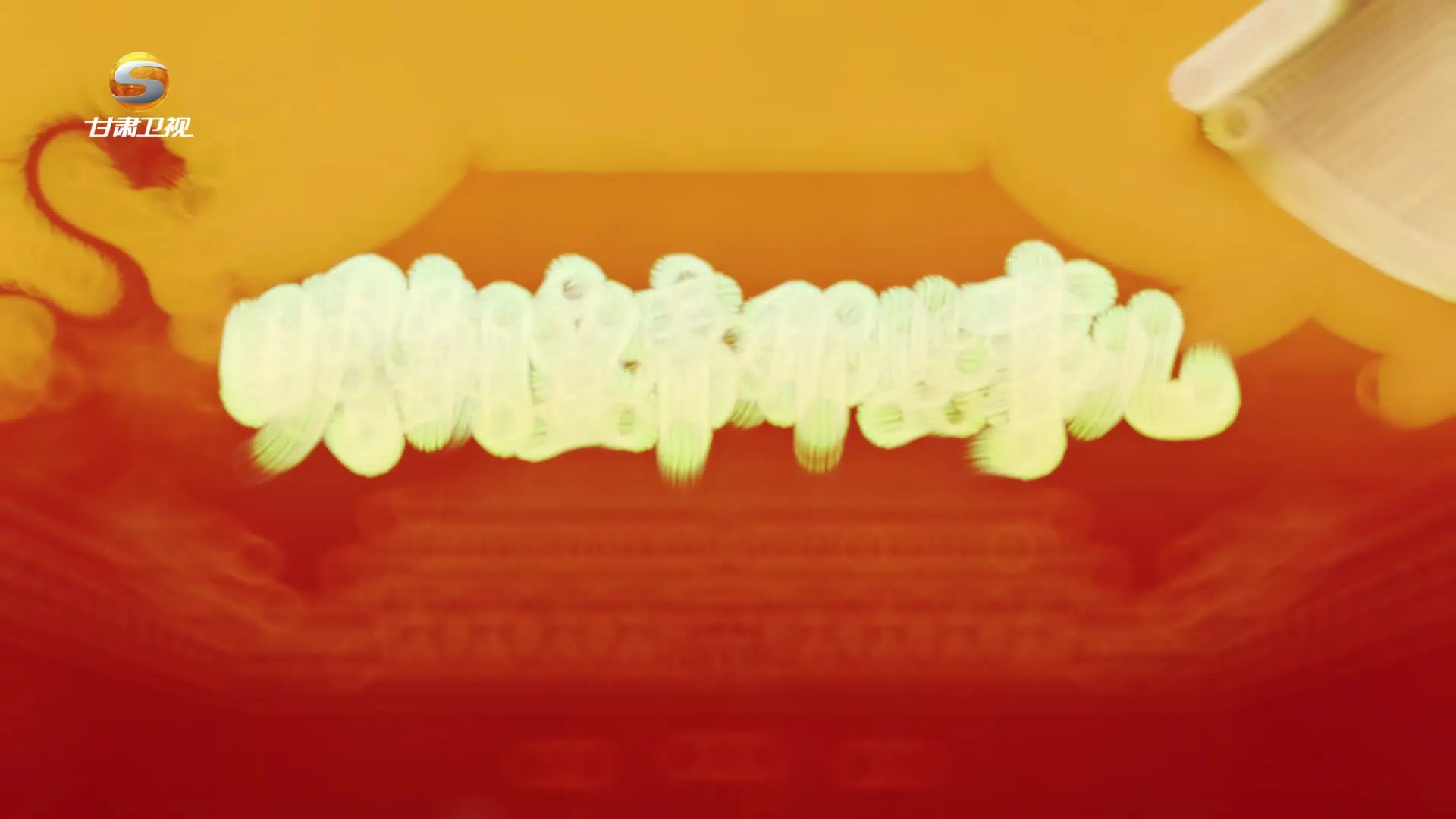 明朝皇帝那些事儿 《明朝皇帝那些事儿》第3集