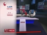 环球交叉点 《环球交叉点》 20151031