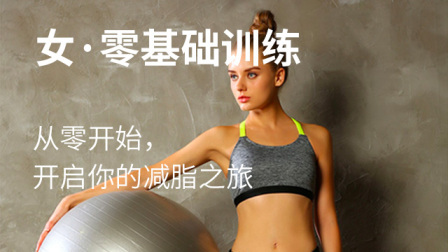 蜜桃臀塑造零基础.