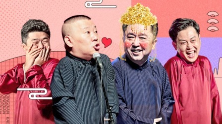 德云社郭德纲于谦合作20周年开幕庆典北展站 2020 德云社郭德纲于谦合作20周年开幕庆典北展站全程回顾