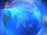 西藏新闻联播 《西藏新闻联播》 20160315
