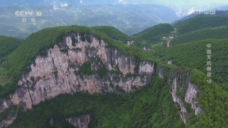 地理中国 《地理·中国》 20240808 中国天坑奇观18