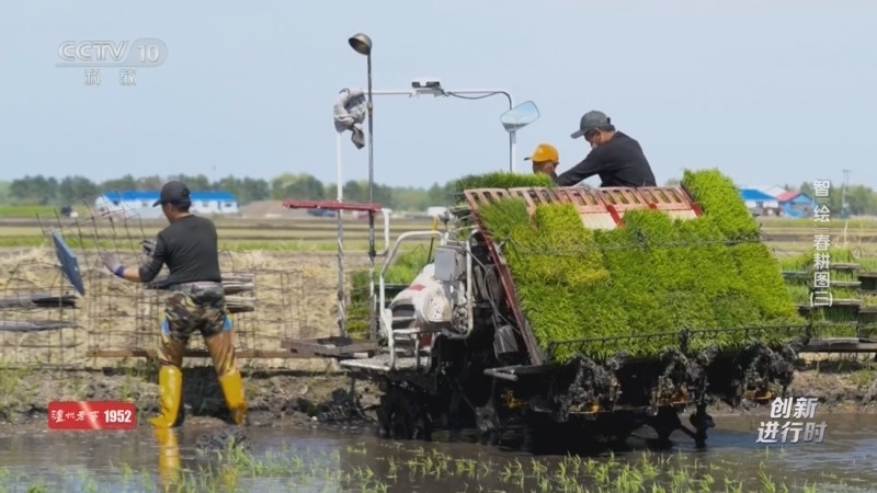 《创新进行时》 20260403 智“绘”春耕图（三）