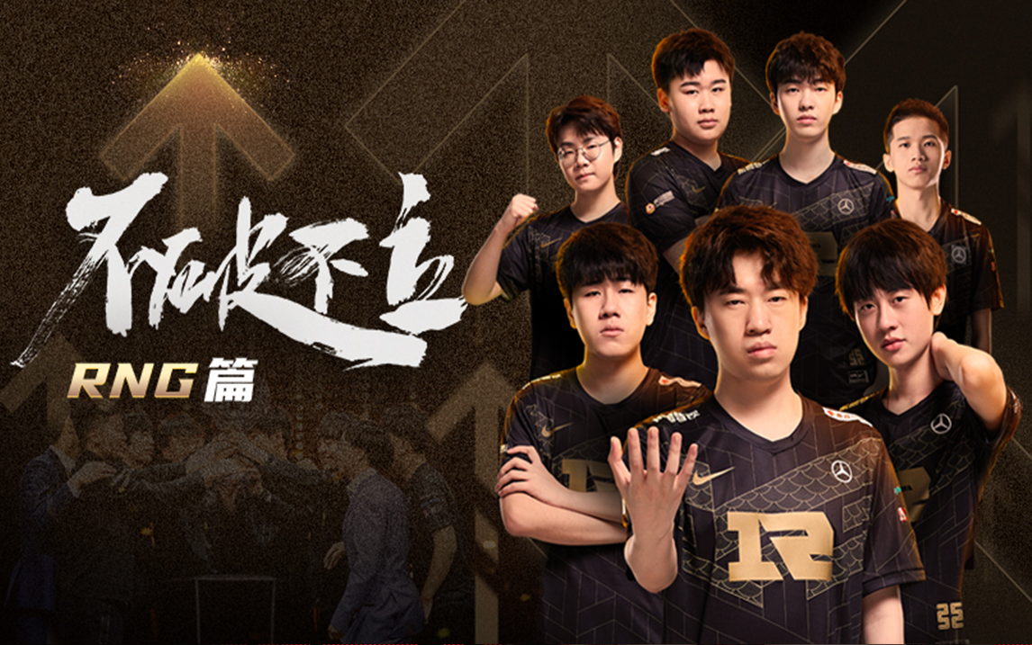 RNG篇