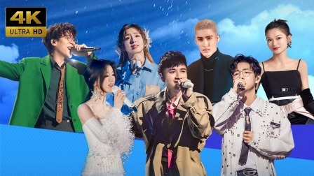 剧好听的歌 纯享版：本期神曲有一首没听过算我输