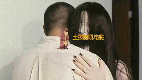 土拨鼠吼电影 除了农村，你还拿什么吓唬我？