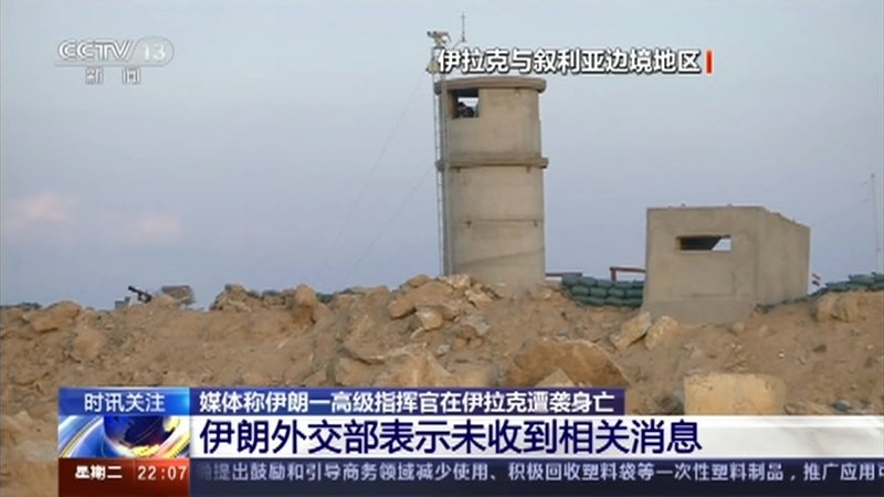 国际时讯 《国际时讯》 20201201