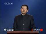 百家讲坛 末代皇帝溥仪（十七）忍辱偷生 百家讲坛20101129