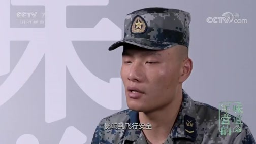 军营的味道 《军营的味道》 20190817