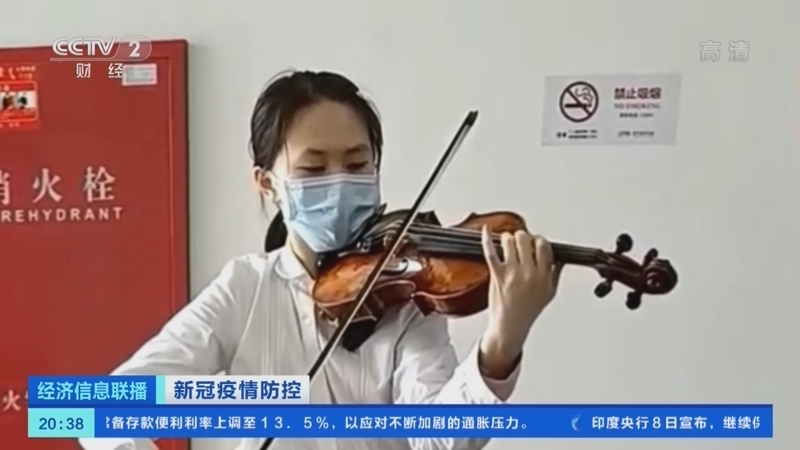 经济信息联播 《经济信息联播》 20220409