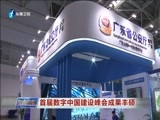 东南晚报 《东南晚报》 20180424