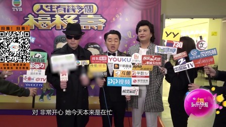 土豆娱乐快报 2018 1月 王祖蓝生日 阮兆祥送礼寄意早生贵子? 180116