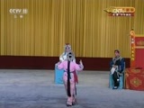 CCTV空中剧院 《CCTV空中剧院》 20170622 京剧《大英杰烈》 1/2