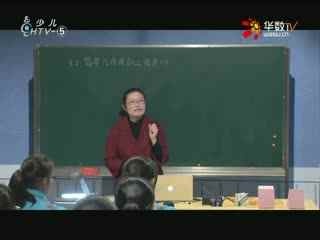 名师公开课 《3.2简单几何体的三视图》授课教师：阮敏
