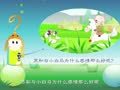 宝宝口脑训练 口脑训练23-马头琴的来历