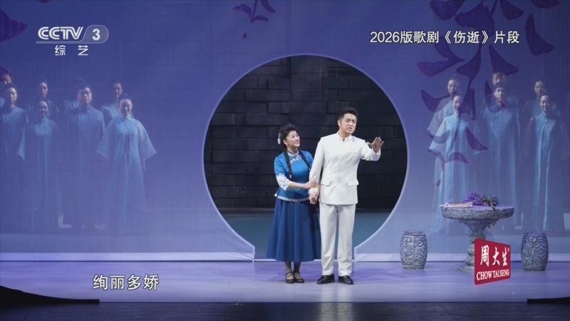 文化十分 《文化十分》 20260825