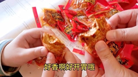 梁小轩和轩妈试吃各种美食 超级好吃的好巴食豆干