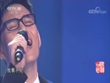 民歌&middot;中国 《民歌中国》 20180621