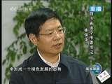 新闻联播 新闻联播 2010-05-04 21:00