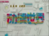 动漫世界 《动漫世界》 20180305