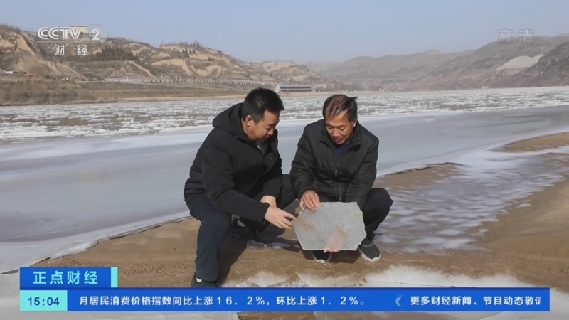 正点财经 《正点财经》 20221213 15:00