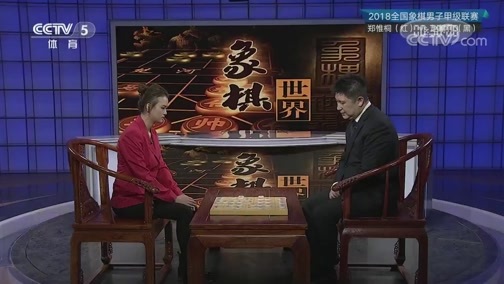 棋牌乐 [棋牌乐]20190209 郑惟桐VS赵攀伟