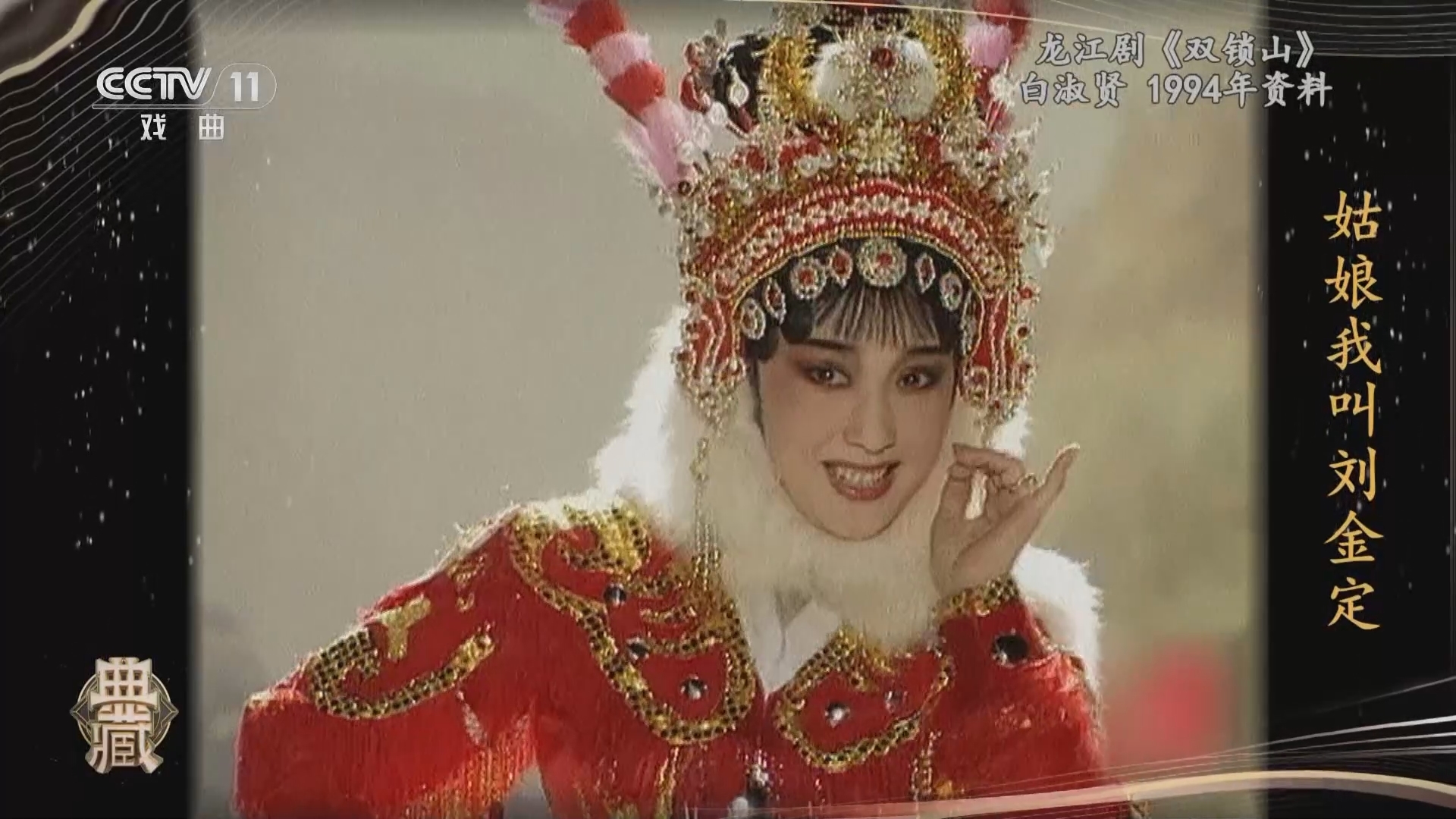 典藏 《典藏》 20240907