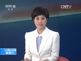 新闻直播间 《新闻直播间》 20151216 09:00