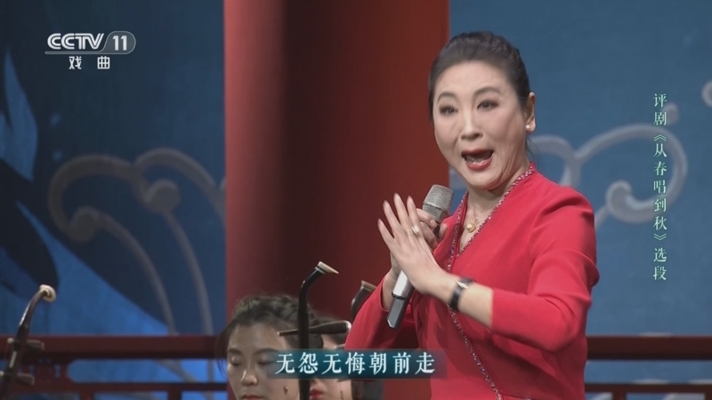 CCTV空中剧院 《CCTV空中剧院》 20240822 纪念魏荣元先生筱白玉霜先生演唱会纯享（二）
