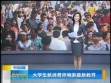 新闻午报-山西 《新闻午报-山西》 20170831