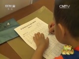 新闻袋袋裤 《新闻袋袋裤》 20151016