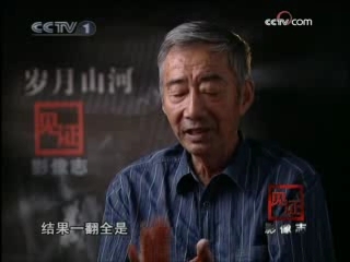 见证 死亡之海（下集）