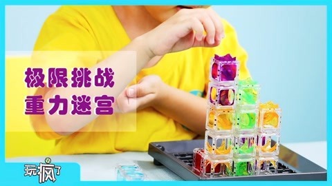 玩疯了之方大手不吃鱼 挑战重力迷宫