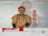 百家讲坛 掌中乾坤鼻烟壶 下