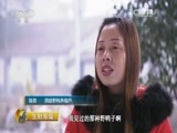 生财有道 《生财有道》 20160203 财智年货2016 野味年货——洞庭野鸭
