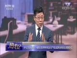 热线12 《热线12》 20180614