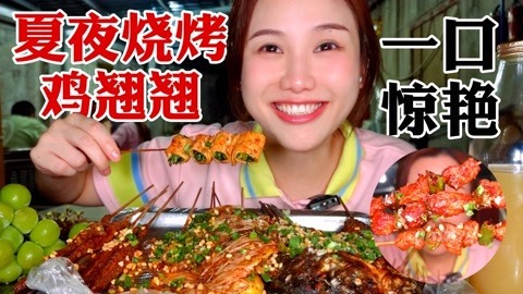 大胃王密子君 密子君·窄巷子里的乐山烧烤，被外焦里嫩的烤鸡翘香哭了！